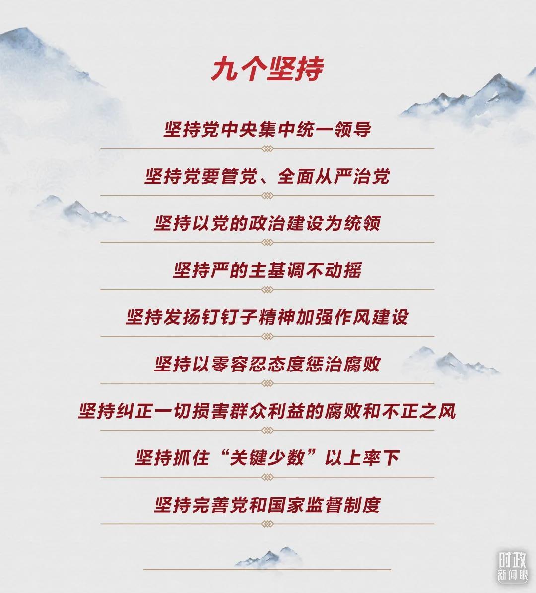 時(shí)政新聞眼丨第10次在開年出席這場(chǎng)會(huì)議，習(xí)近平重點(diǎn)談了哪些大事