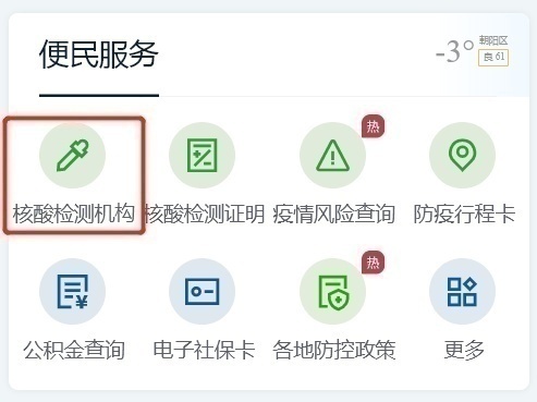 轉需！春運核酸檢測全流程指南