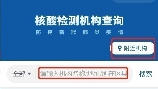 轉需！春運核酸檢測全流程指南