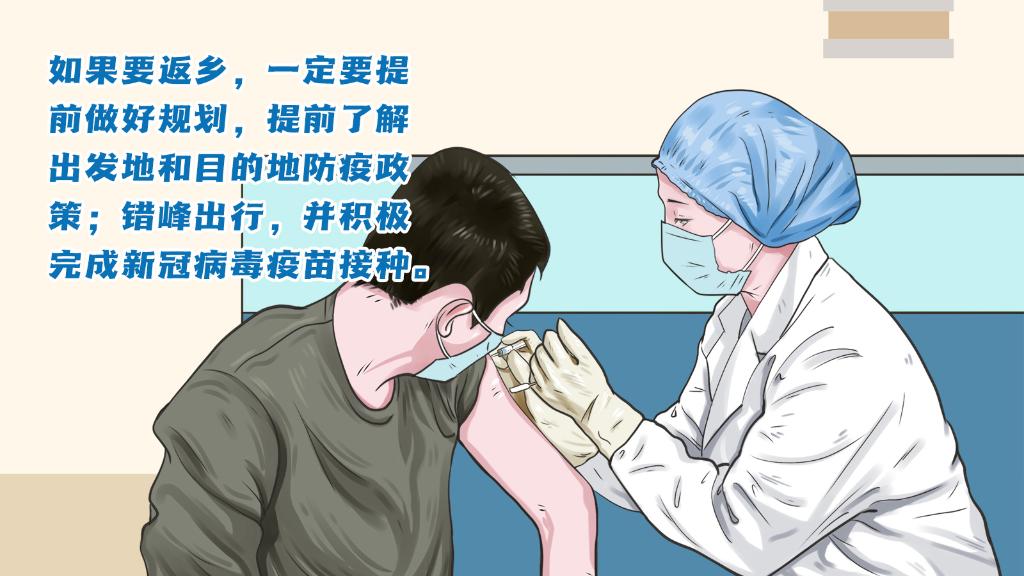 春運進行時，人在旅途如何做好防護？