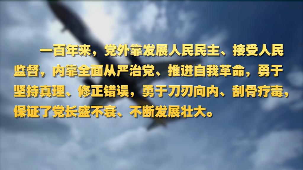 劃重點！十九屆中央紀委六次全會 習近平提出這些要求