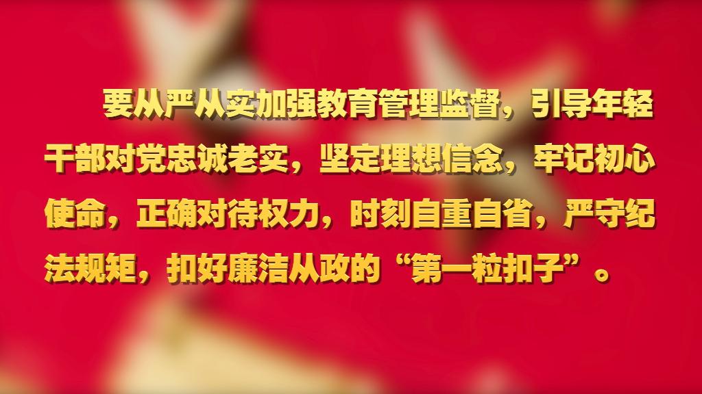劃重點！十九屆中央紀委六次全會 習近平提出這些要求