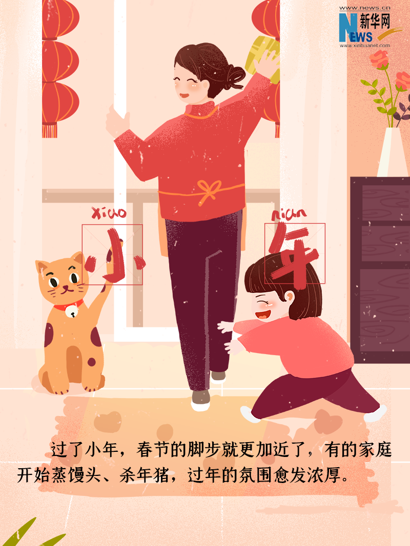 小年到底是什么年？