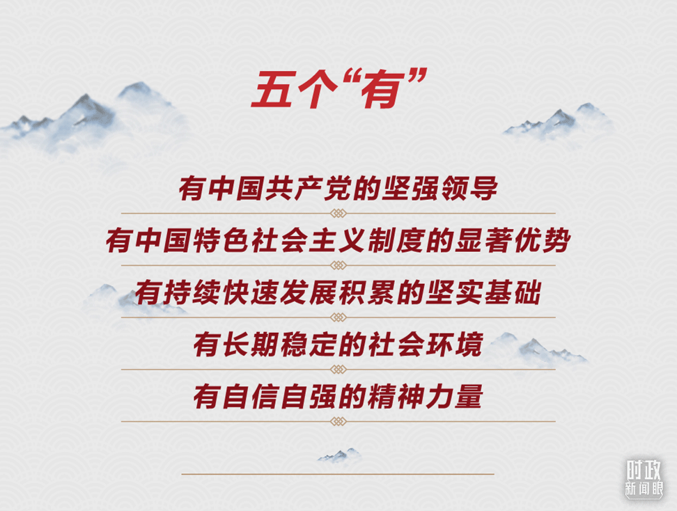 連續(xù)第十年參加政協(xié)聯(lián)組會(huì)，習(xí)近平強(qiáng)調(diào)這三個(gè)“底”