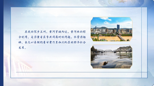 【有聲手賬】向總書記說(shuō)說(shuō)我這一年⑧：?jiǎn)栍?jì)新材料，凈化黃河水