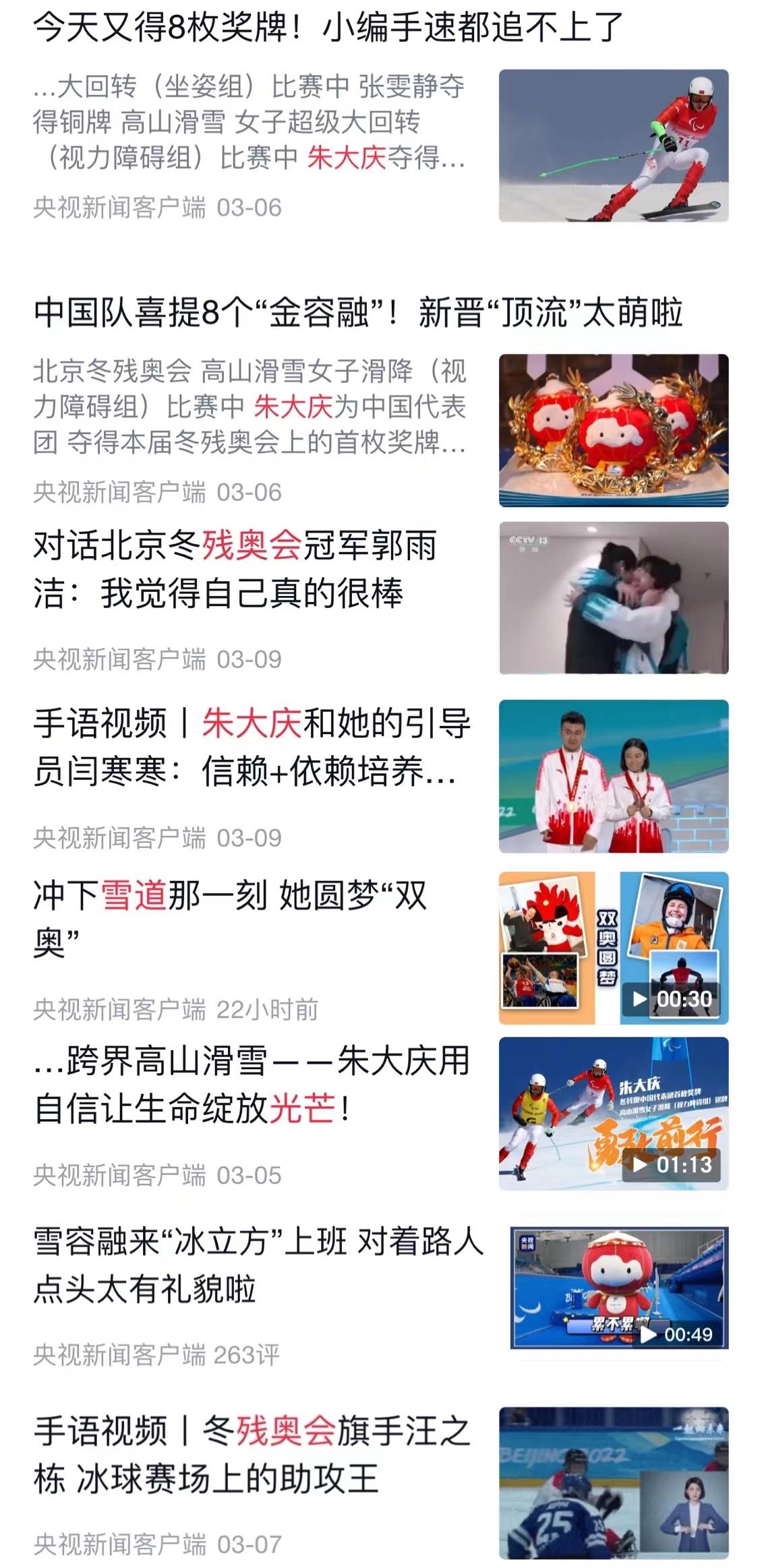 SEE YOU！央視新聞以78次推送致敬拼搏而不屈的你們