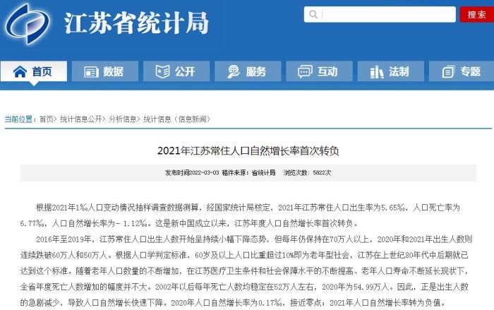 2021年人口數(shù)據(jù)陸續(xù)出爐，這個(gè)省靠“搶人”贏了