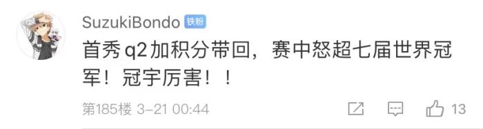 周冠宇，F(xiàn)1中國第一人！首秀就拿分！