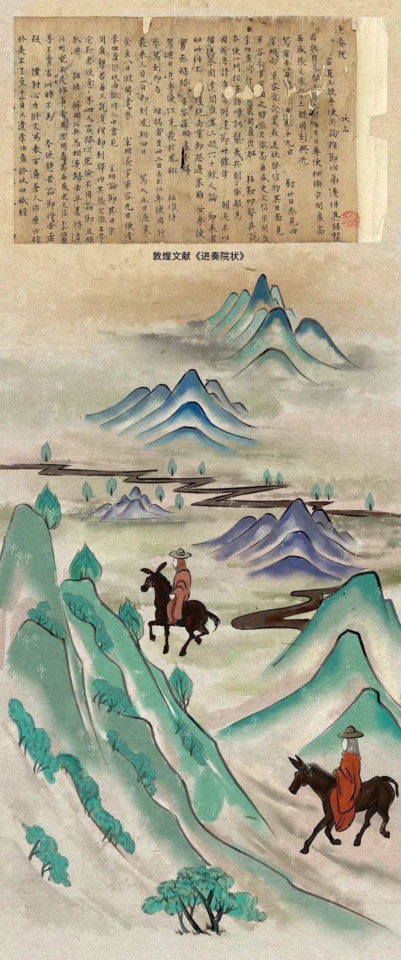 敦煌壁畫里的清明，不止雨紛紛