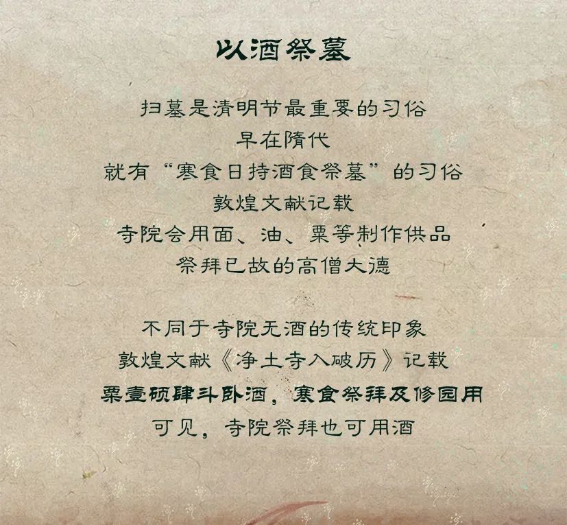 敦煌壁畫里的清明，不止雨紛紛