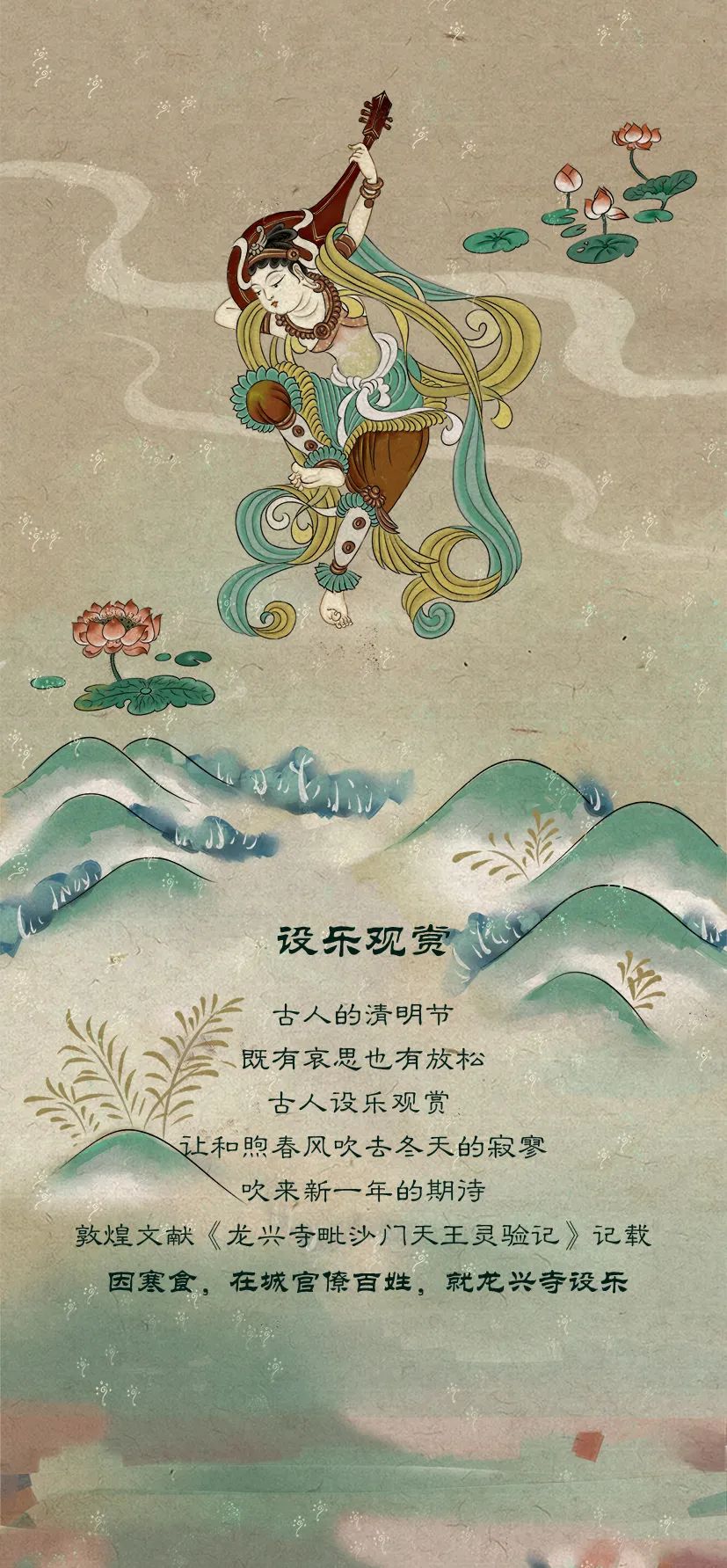 敦煌壁畫里的清明，不止雨紛紛