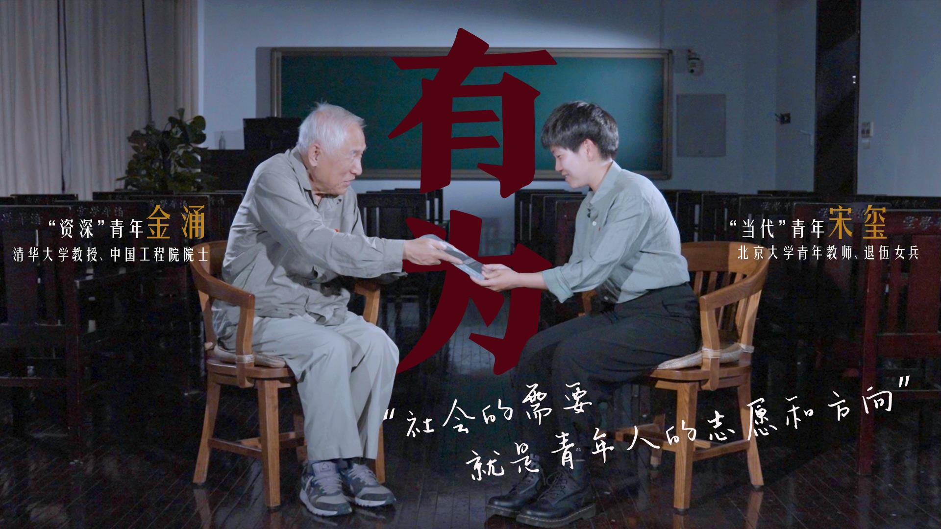 何為青年？青年何為？