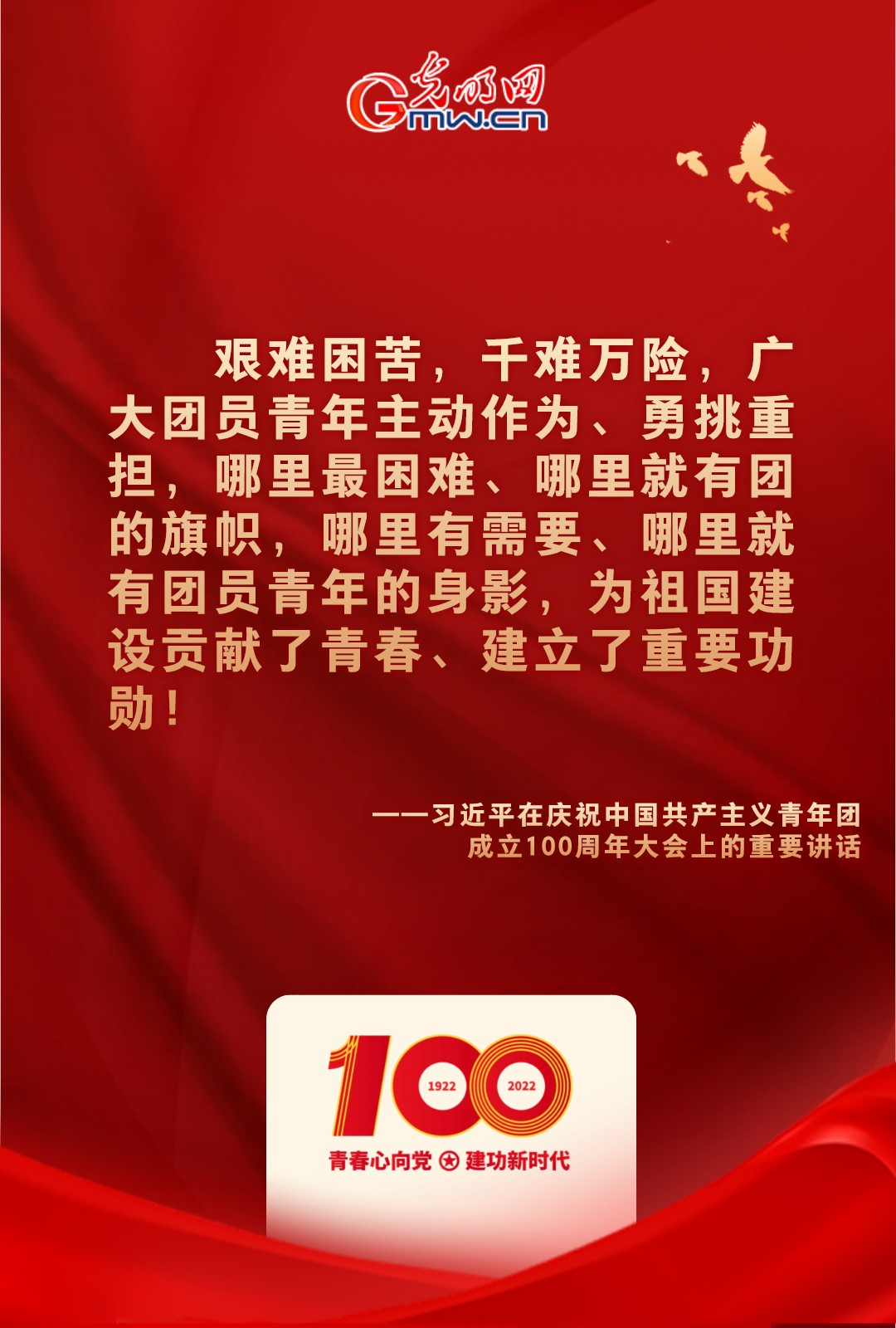 海報 |“把舵定向” 習(xí)近平總書記金句振奮人心！