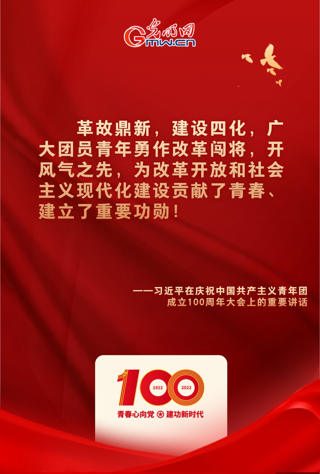 海報 |“把舵定向” 習(xí)近平總書記金句振奮人心！