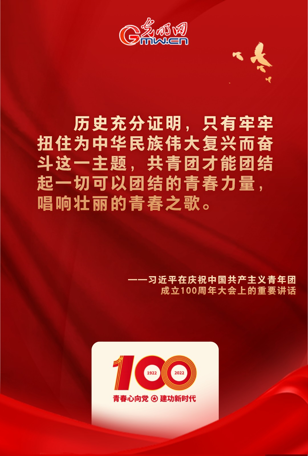 海報 |“把舵定向” 習(xí)近平總書記金句振奮人心！