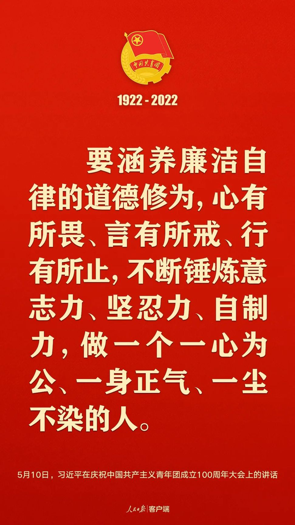 習近平：黨和國家的希望寄托在青年身上！