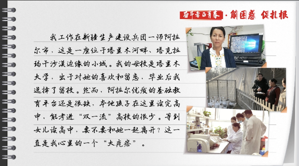 有聲手賬丨【奮斗者正青春 解困惑·促扎根】孩子“上好學(xué)”，我心里的“大疙瘩”解開了