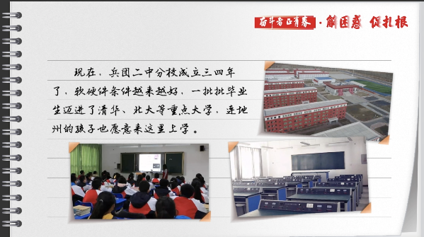 有聲手賬丨【奮斗者正青春 解困惑·促扎根】孩子“上好學(xué)”，我心里的“大疙瘩”解開了