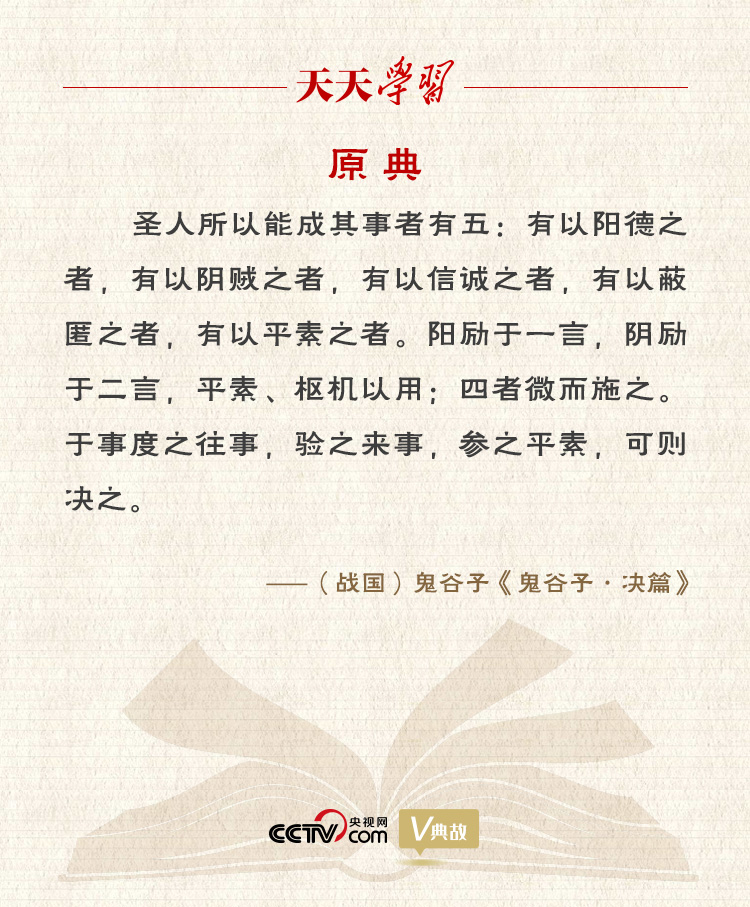 習(xí)近平縱論中美關(guān)系｜度之往事，驗之來事，參之平素，可則決之