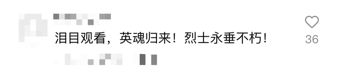 破防了！“中華大地由我們守護(hù)，請(qǐng)先輩們放心”