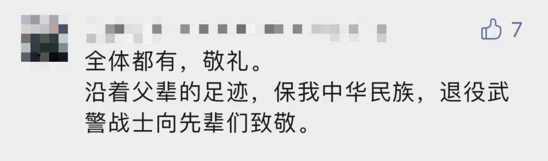 破防了！“中華大地由我們守護(hù)，請(qǐng)先輩們放心”