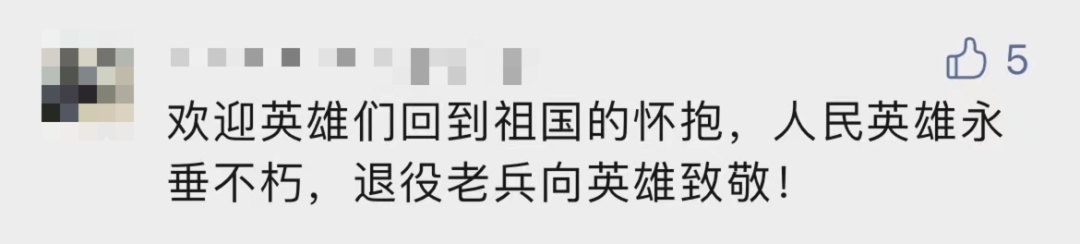 破防了！“中華大地由我們守護(hù)，請(qǐng)先輩們放心”