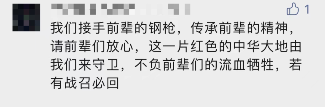 破防了！“中華大地由我們守護(hù)，請(qǐng)先輩們放心”