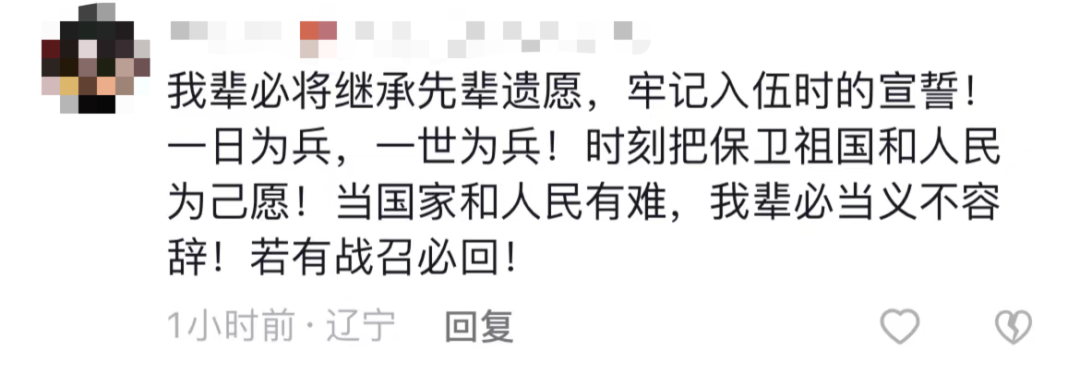 破防了！“中華大地由我們守護(hù)，請(qǐng)先輩們放心”
