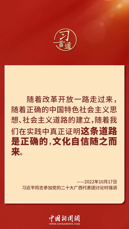 習言道｜“走上這條道路，跟中國文化密不可分”