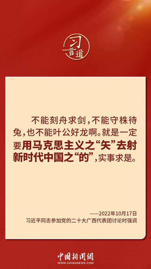 習言道｜“走上這條道路，跟中國文化密不可分”
