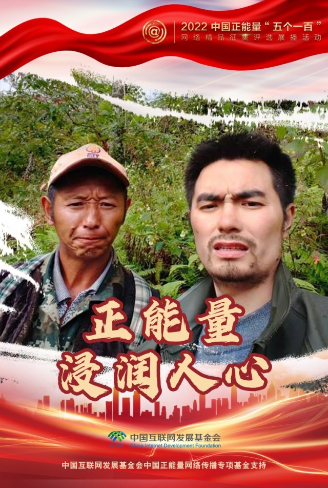 【海報(bào)】“五個(gè)一百”：凝聚網(wǎng)絡(luò)正能量，展現(xiàn)奮進(jìn)的中國(guó)