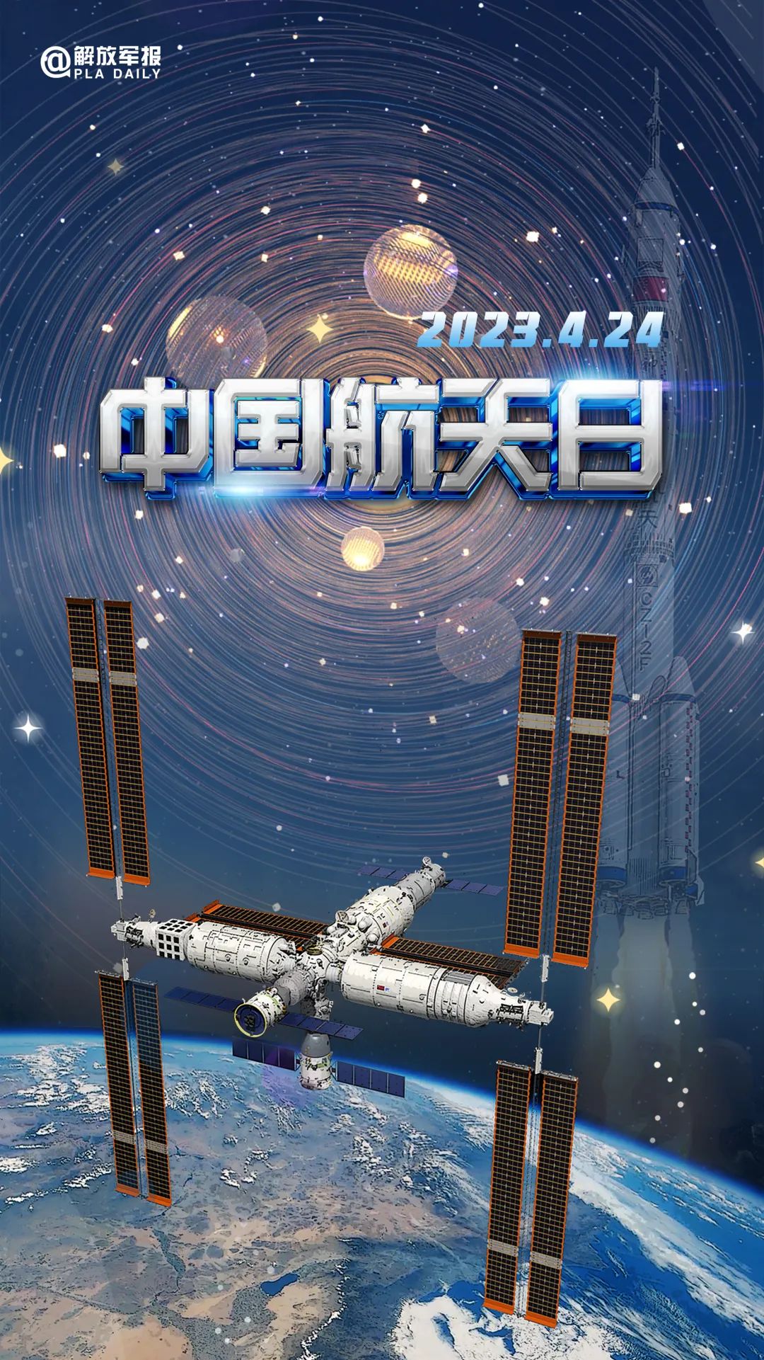 宇宙級(jí)浪漫！這是中國(guó)人獨(dú)有的巧思！