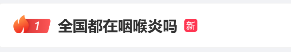 屢登熱搜！“二陽”是否增多？再感染風(fēng)險多大？最新研判