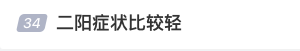 屢登熱搜！“二陽”是否增多？再感染風(fēng)險多大？最新研判