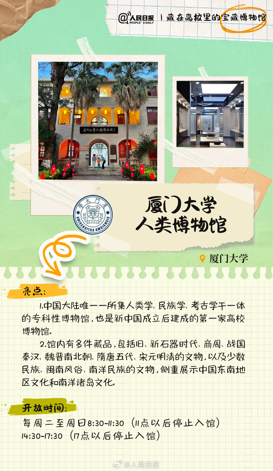 羨慕！打卡藏在高校里的寶藏博物館