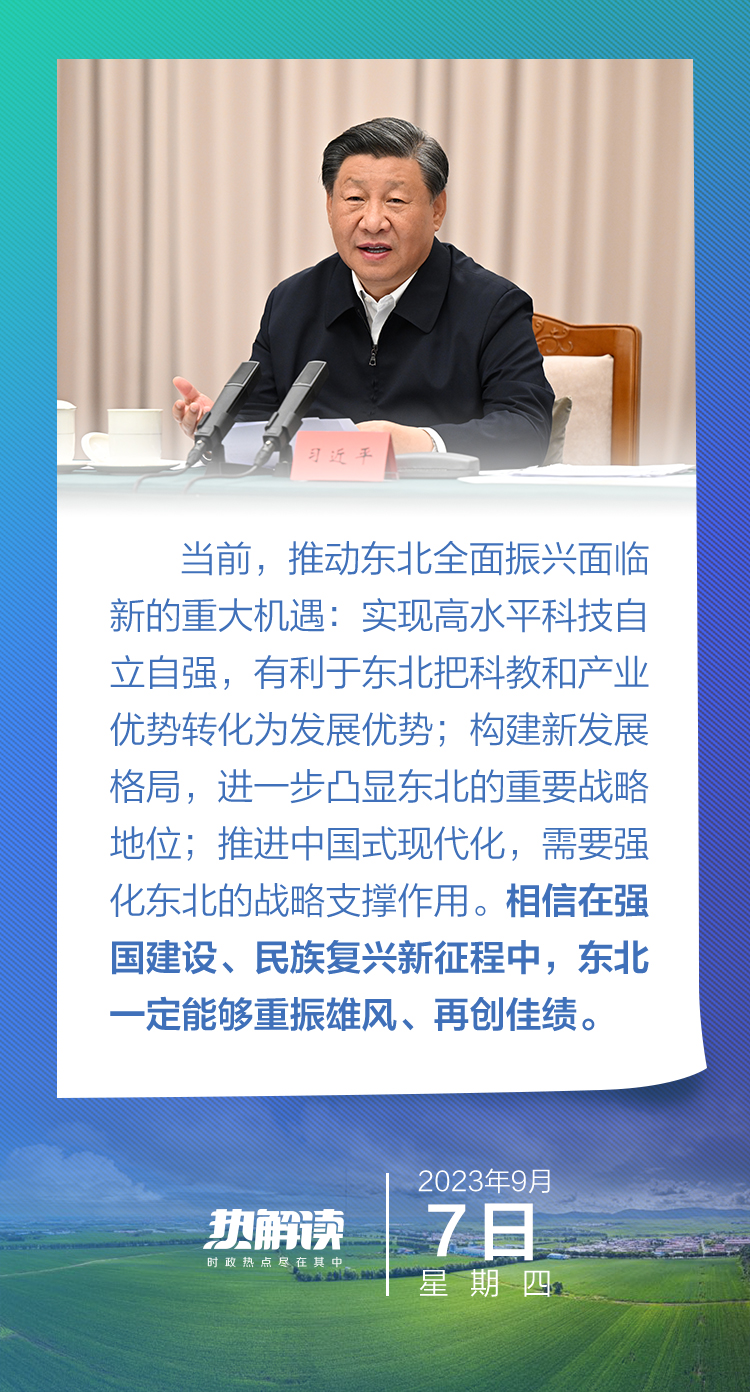 熱解讀丨重要座談會(huì)上，總書(shū)記這句話(huà)意味深長(zhǎng)