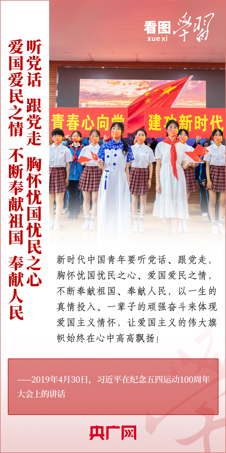 看圖學(xué)習(xí)丨樹立正確的世界觀、人生觀、價(jià)值觀，走好人生道路