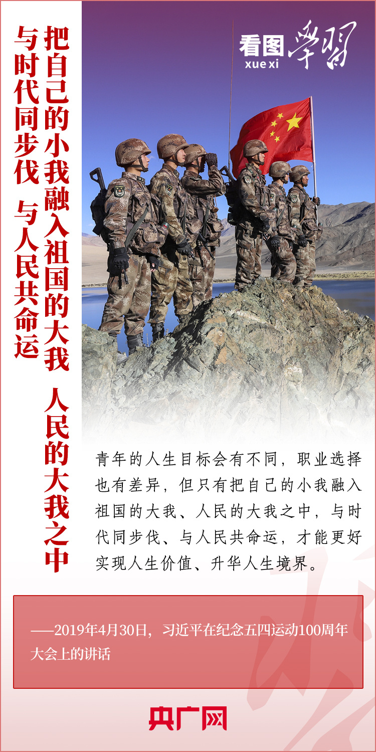 看圖學(xué)習(xí)丨樹立正確的世界觀、人生觀、價(jià)值觀，走好人生道路