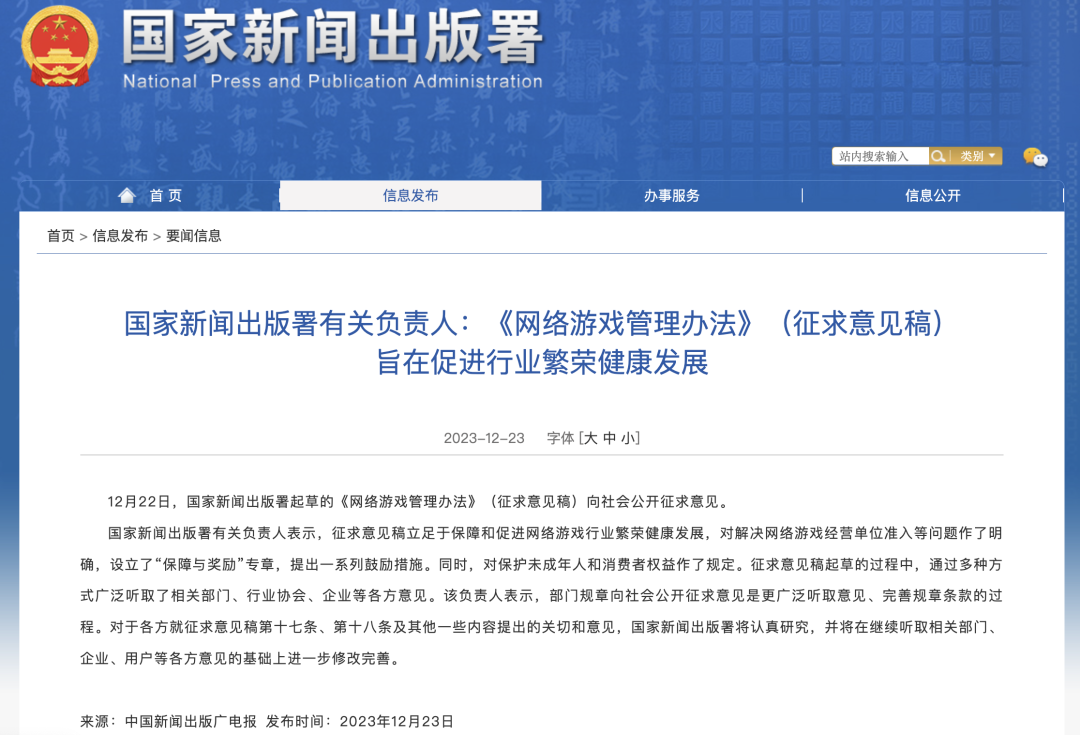 胡錫進(jìn)：游戲業(yè)，危機(jī)還是轉(zhuǎn)機(jī)？