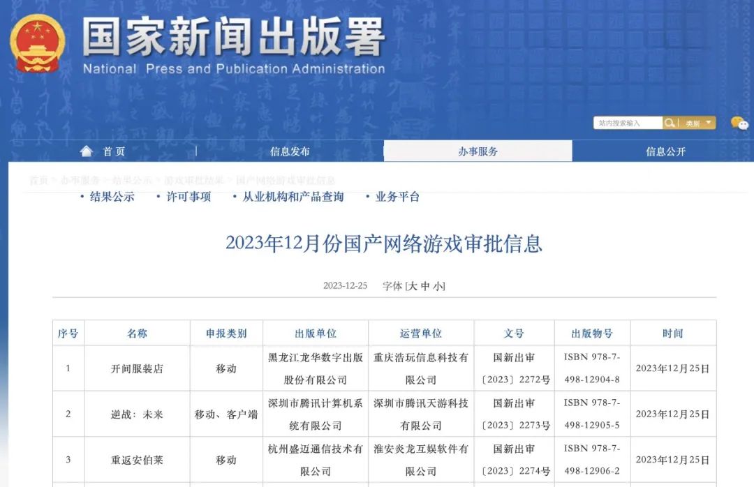 胡錫進(jìn)：游戲業(yè)，危機(jī)還是轉(zhuǎn)機(jī)？