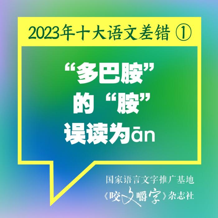 短視頻易成“語(yǔ)文差錯(cuò)”泛濫區(qū)？如何樹立語(yǔ)言規(guī)范意識(shí)