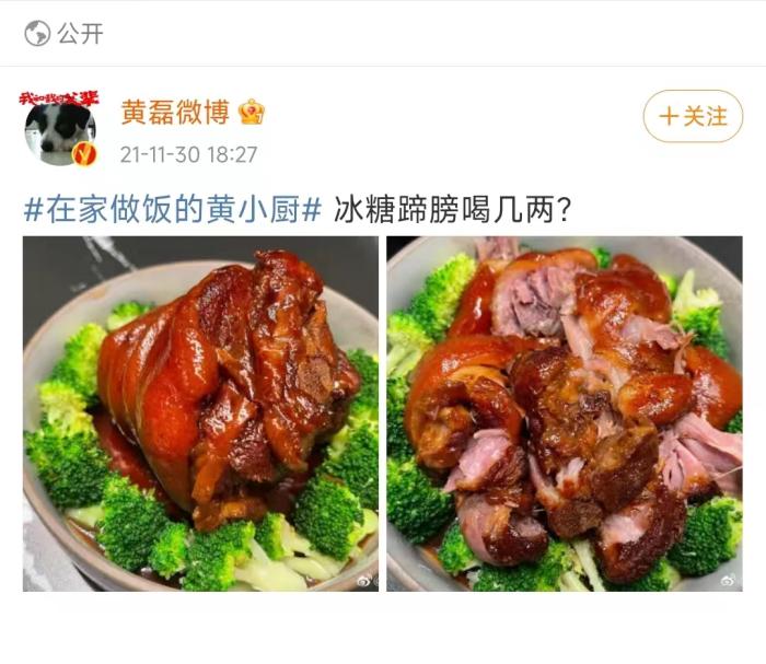 黃磊曬美食。微博截圖