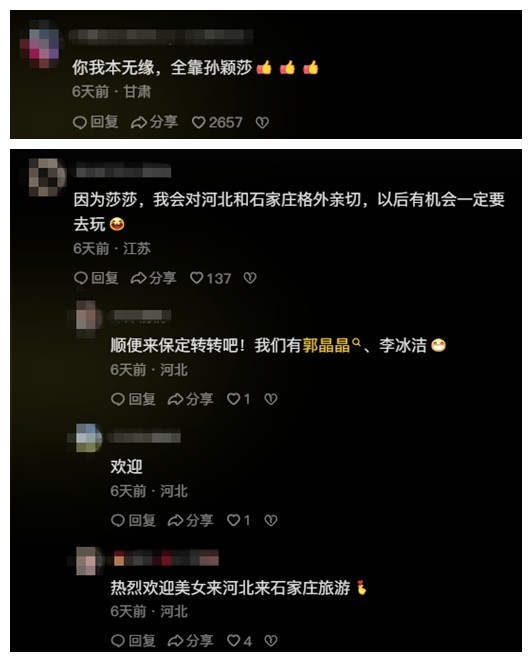 圖片來源：網(wǎng)友評論截圖。