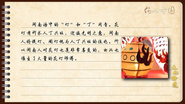 【文化拾遺 魅力泉州】有聲手賬｜創(chuàng)新發(fā)展，讓花燈非遺綻放光彩
