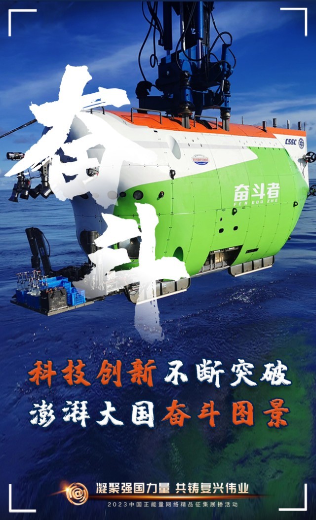 【海報】這些關鍵詞，奏響“奮斗有我”的時代強音