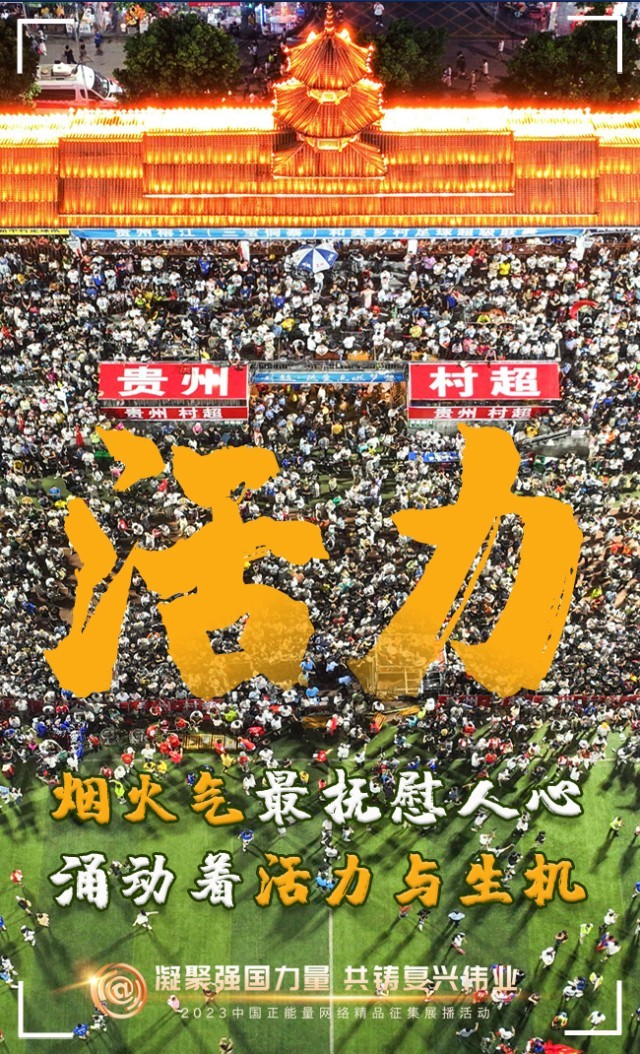 【海報】這些關鍵詞，奏響“奮斗有我”的時代強音