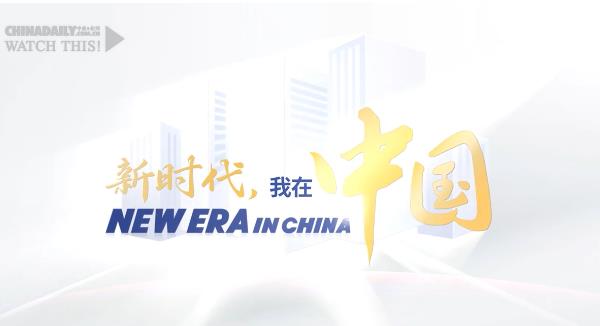新時代，我在中國｜埃及科學(xué)家東營田耕記