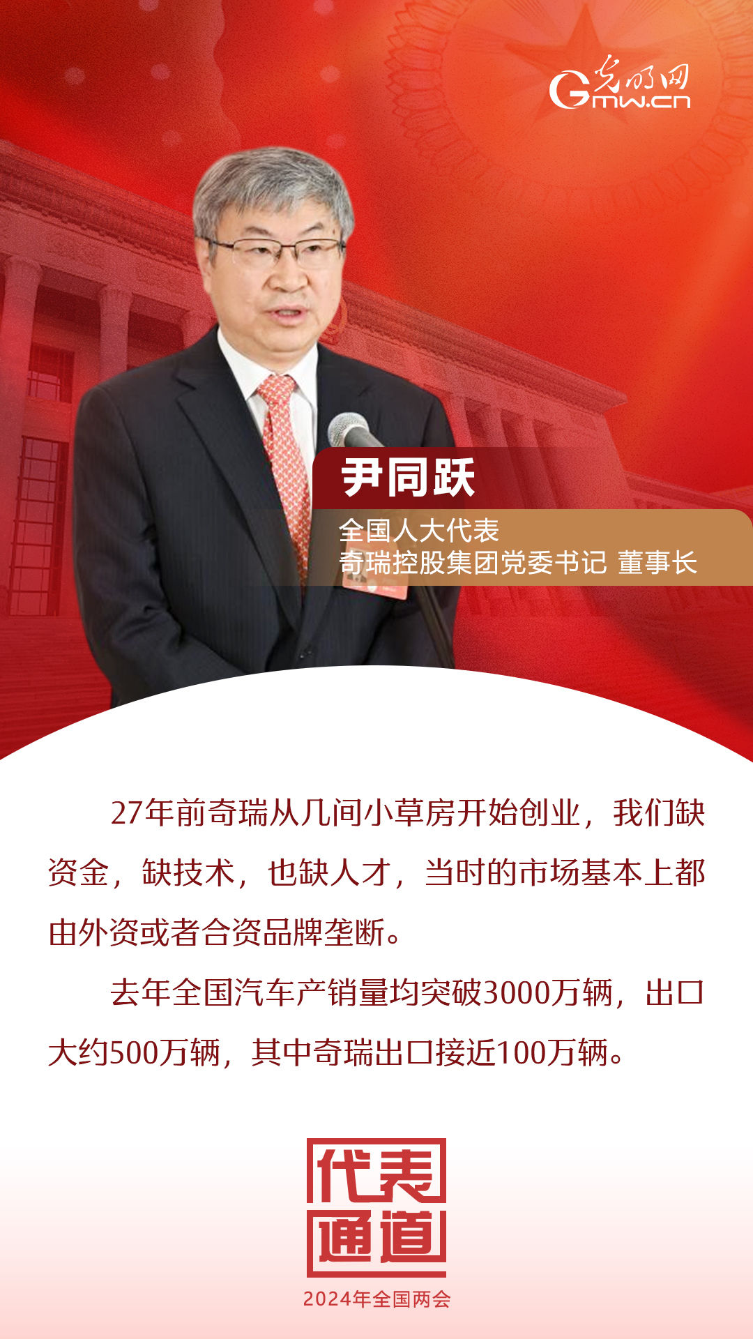【全國(guó)兩會(huì)】首場(chǎng)代表通道 為奮斗者點(diǎn)贊！