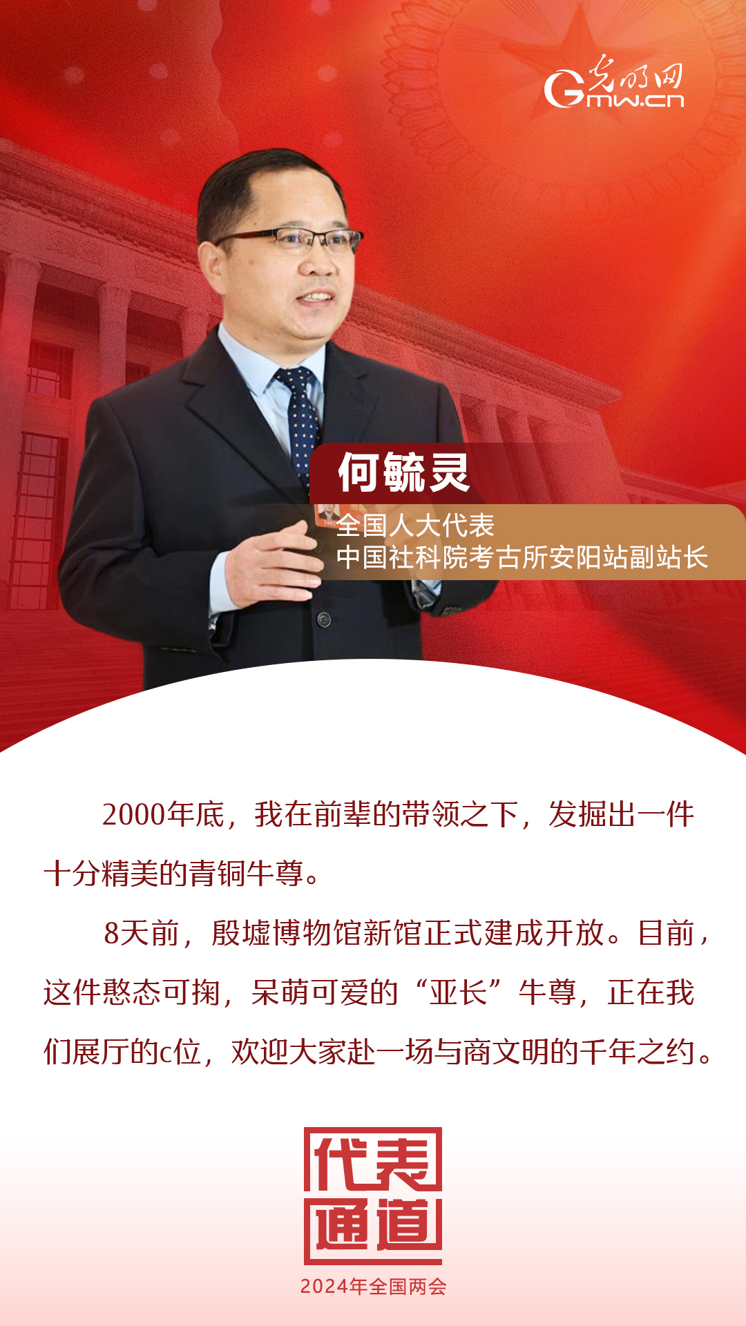 【全國(guó)兩會(huì)】首場(chǎng)代表通道 為奮斗者點(diǎn)贊！