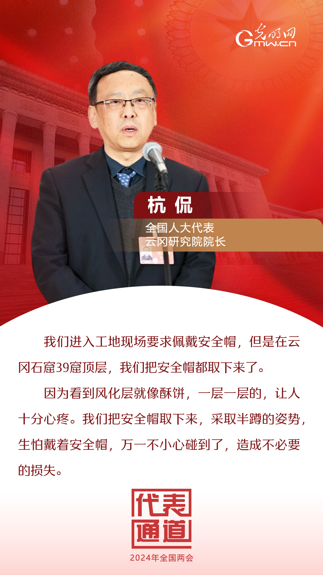 【全國(guó)兩會(huì)】首場(chǎng)代表通道 為奮斗者點(diǎn)贊！